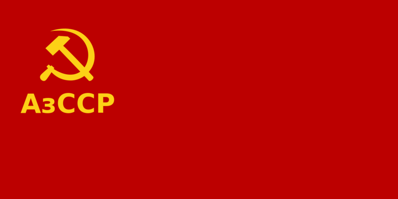 Файл:Флаг Азербайджанской ССР (1940).png