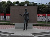 Памятник учителю