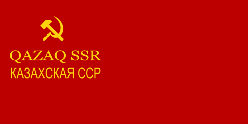 Файл:Флаг Казахской ССР (1937).png
