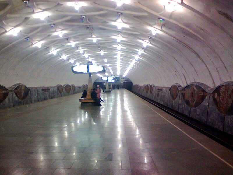 Файл:Станция метро «Академика Павлова» (Харьков).jpg