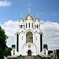 Храм Христа Спасителя, Калининград (2006)