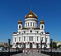 Храм Христа Спасителя (Москва) - главный кафедральный собор Русской Православной Церкви