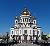 Храм Христа Спасителя — главный собор Русской Православной Церкви, самый высокий православный храм в мире (103 м)[2] *