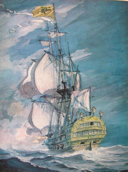 Файл:«Ингерманланд» линейный корабль 1715 г..jpg