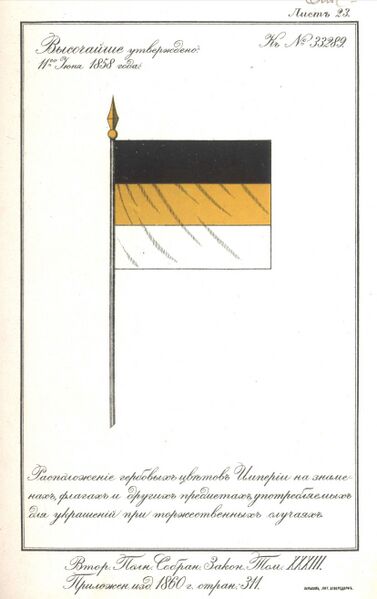 Файл:Изображение флага Кёне (1858).jpg