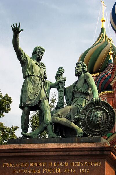 Файл:Памятник Минину и Пожарскому в Москве.jpg