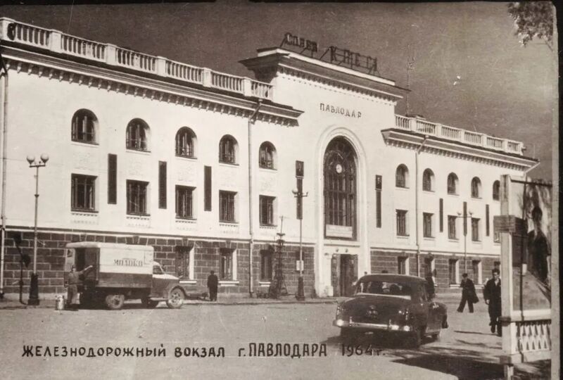 Файл:Вокзал Павлодара (фото, 1964).jpg
