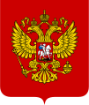 Двуглавый орёл (герб России и символ Москвы - Третьего Рима)