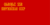 Флаг Киргизской ССР (1937).png