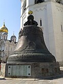 Царь-колокол (Москва) – крупнейший колокол в мире