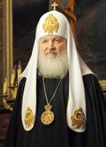 Патриарх Кирилл — патриарх Московский и всея Руси с 2009 года