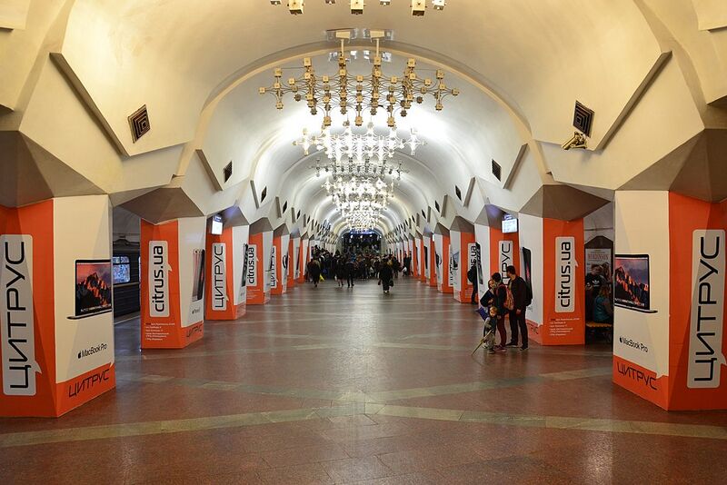 Файл:Станция метро «Исторический музей» (Харьков).jpg