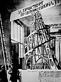 Башня Татлина — проект башни-памятника 1920-х годов (не построена)