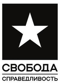 Файл:Лого Российская партия свободы и справедливости 2021.jpeg