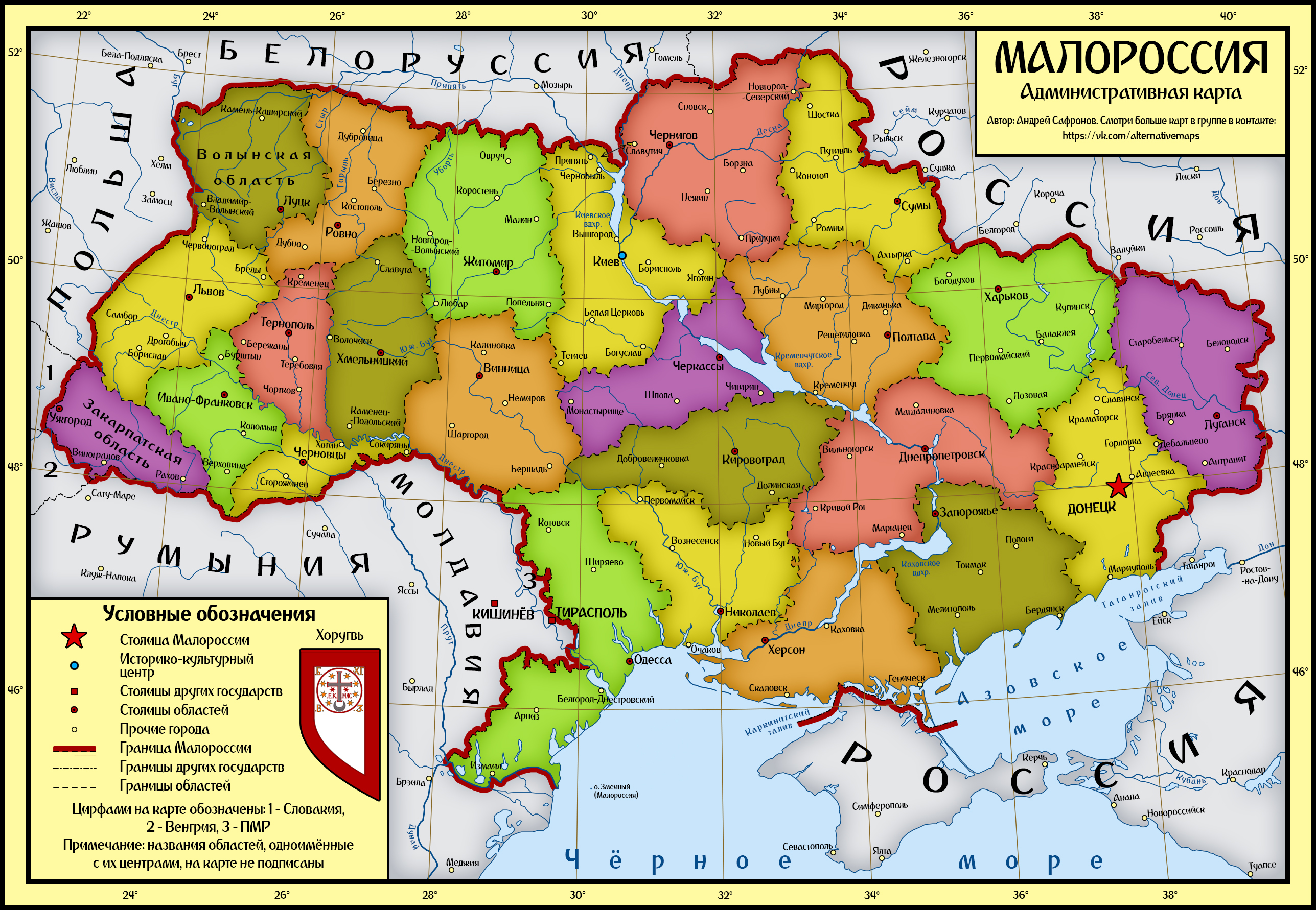 Малороссия на карте Российской империи
