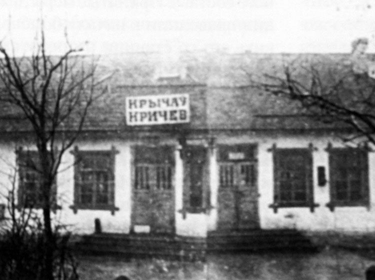 Файл:Вокзал станции Кричев (1922).jpg