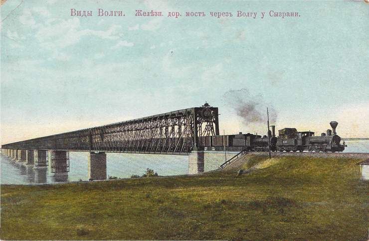 Файл:Сызранский мост.jpg