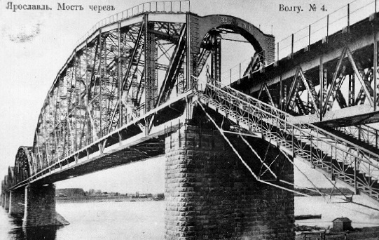 Файл:Мост через Волгу в Ярославле (начало XX века).jpg
