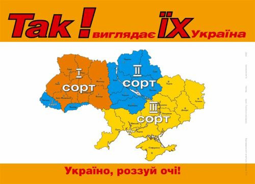 Файл:Их Украина.jpg