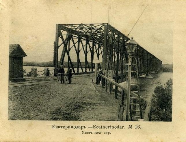 Файл:Мост в Екатеринодаре (начало XX века).jpg