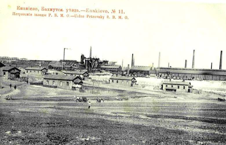 Файл:Петровские заводы на Донбассе (начало XX века).jpg