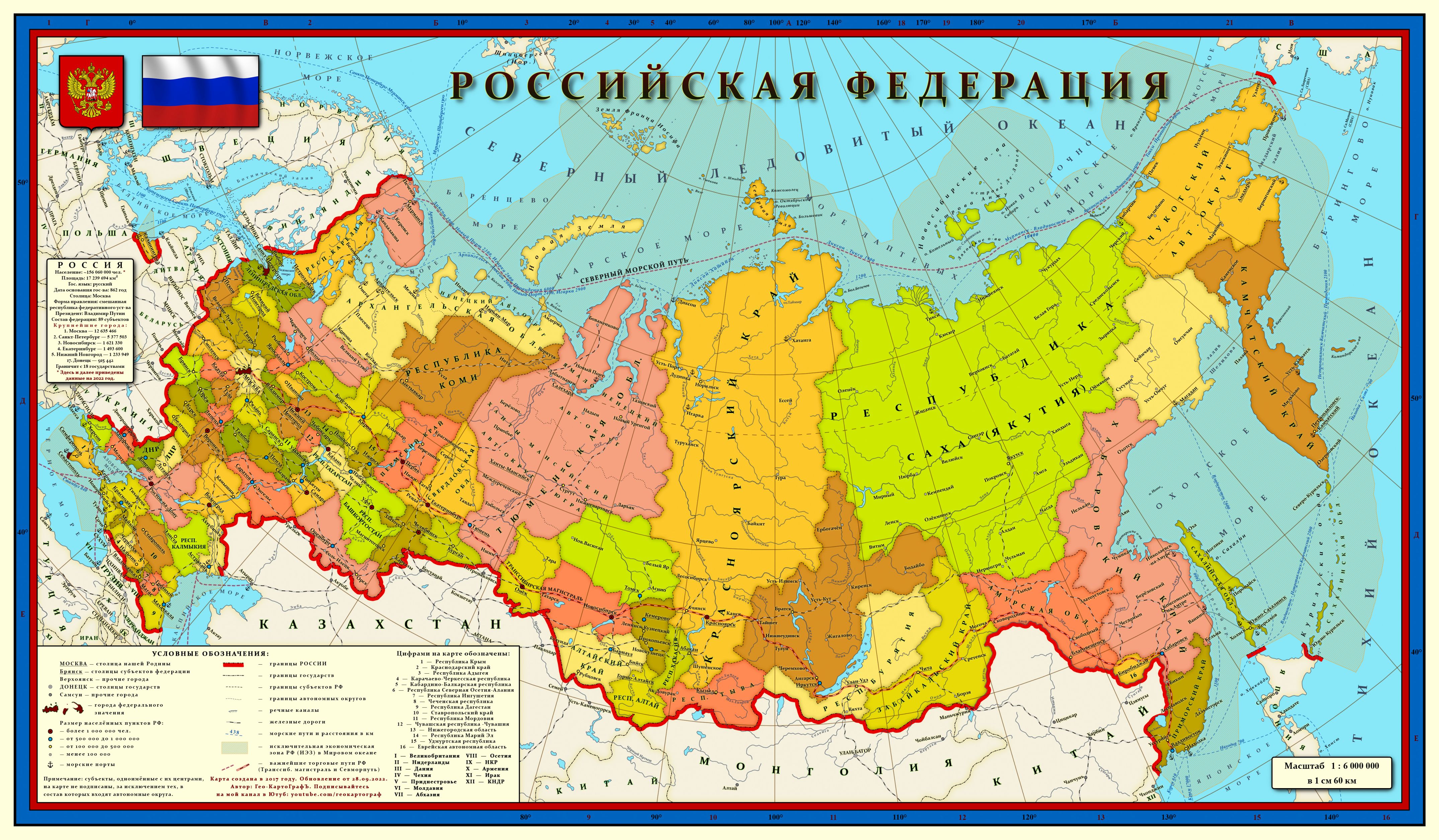 Политическая карта России с границами