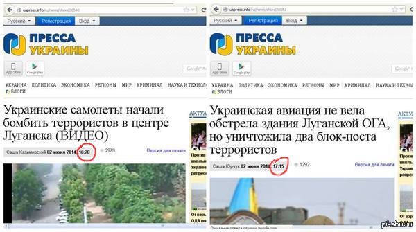 Файл:Пресса Украины, 2 июня 2014.jpg
