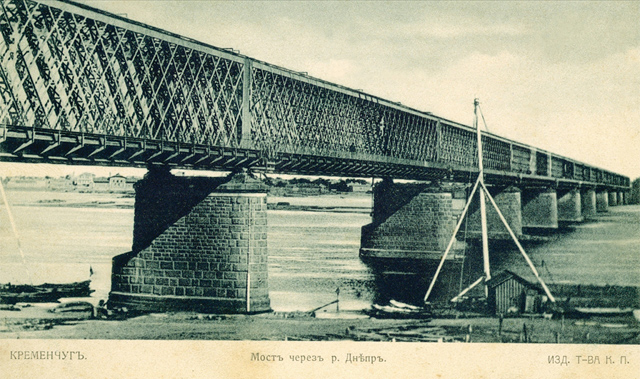 Файл:Крюковский мост через Днепр (начало XX века).jpg