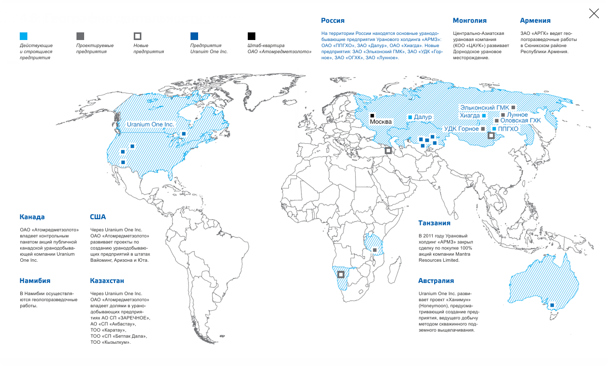 Месторождения урана на карте. Эльконский ГМК на карте. Добыча урана Росатом. Карта глобального присутствия госкорпорации Росатом. Эльконское урановое месторождение на карте.