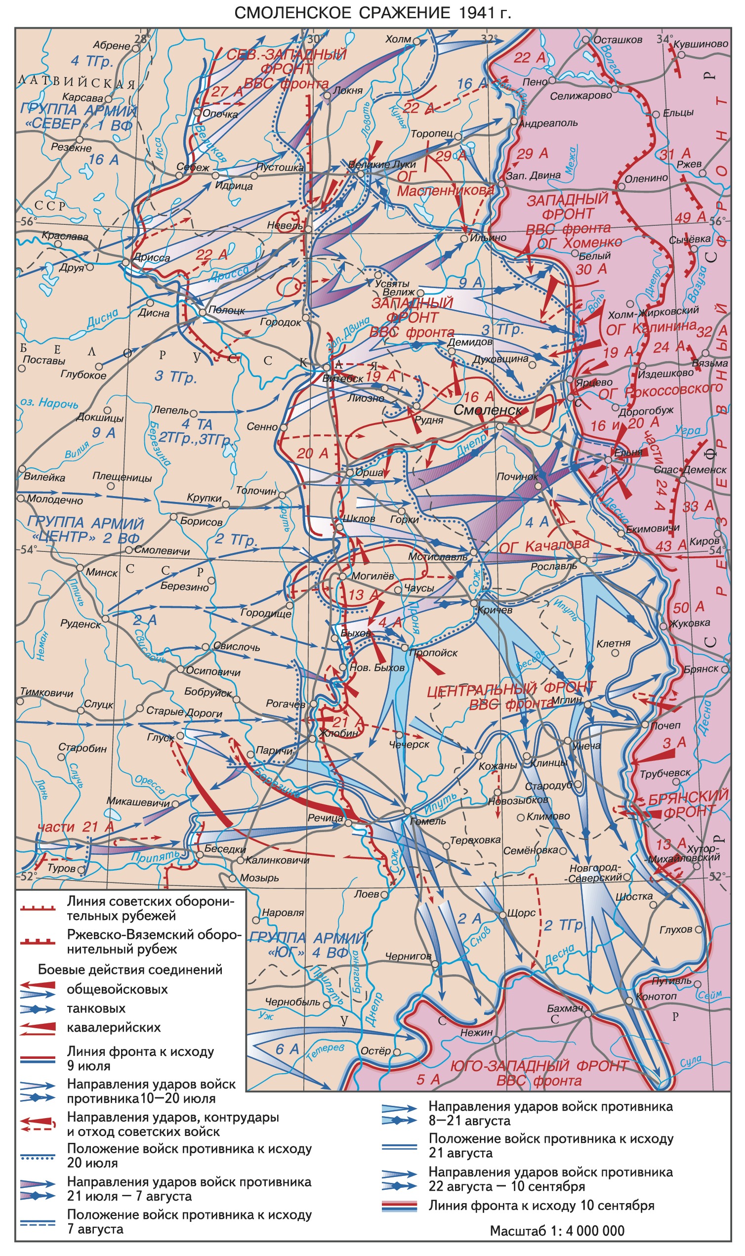 Карта смоленское сражение 1941 года