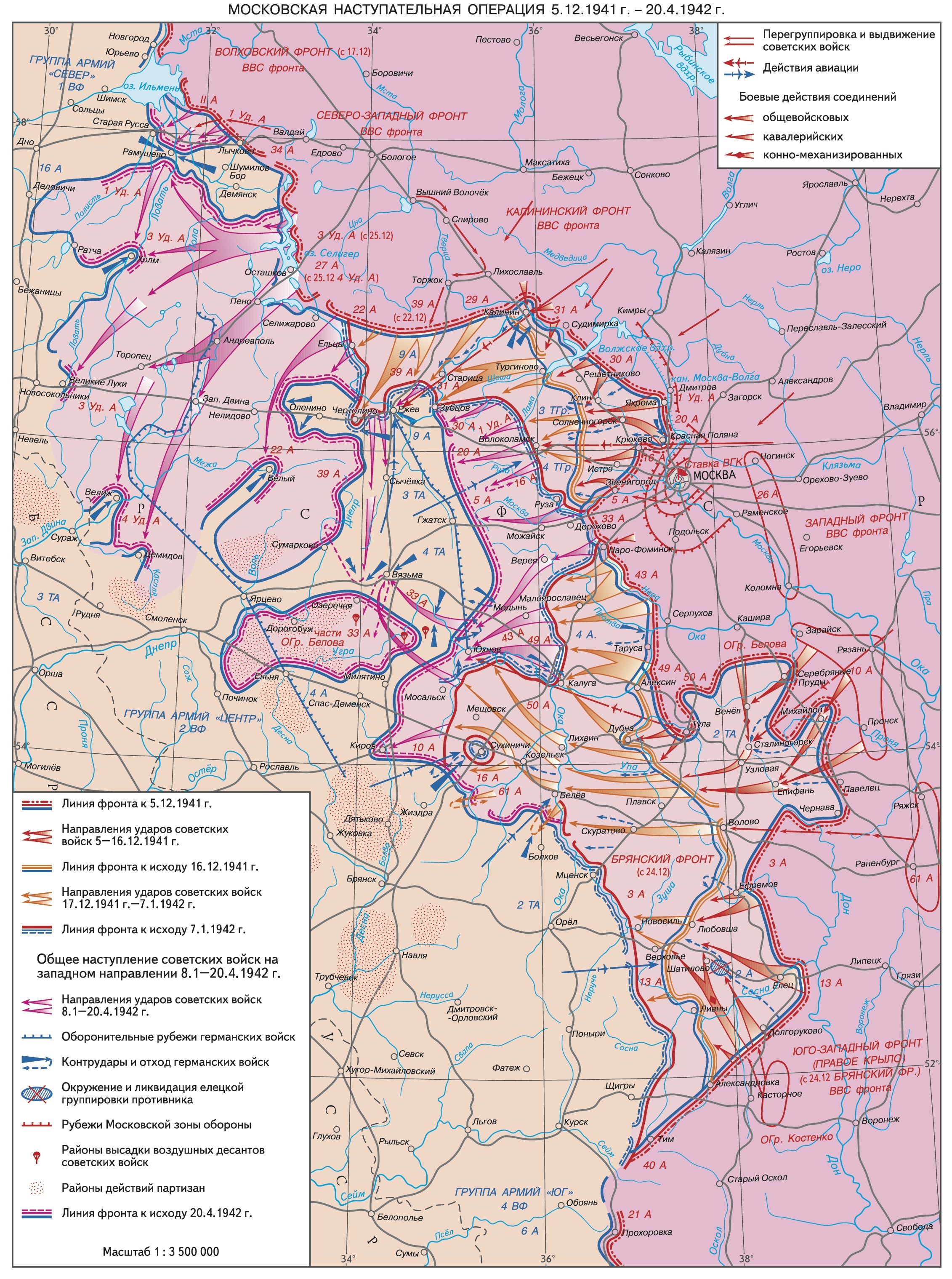 Московская наступательная операция карта