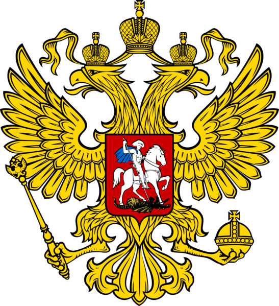 Файл:Coat of Arms of Russia.jpg