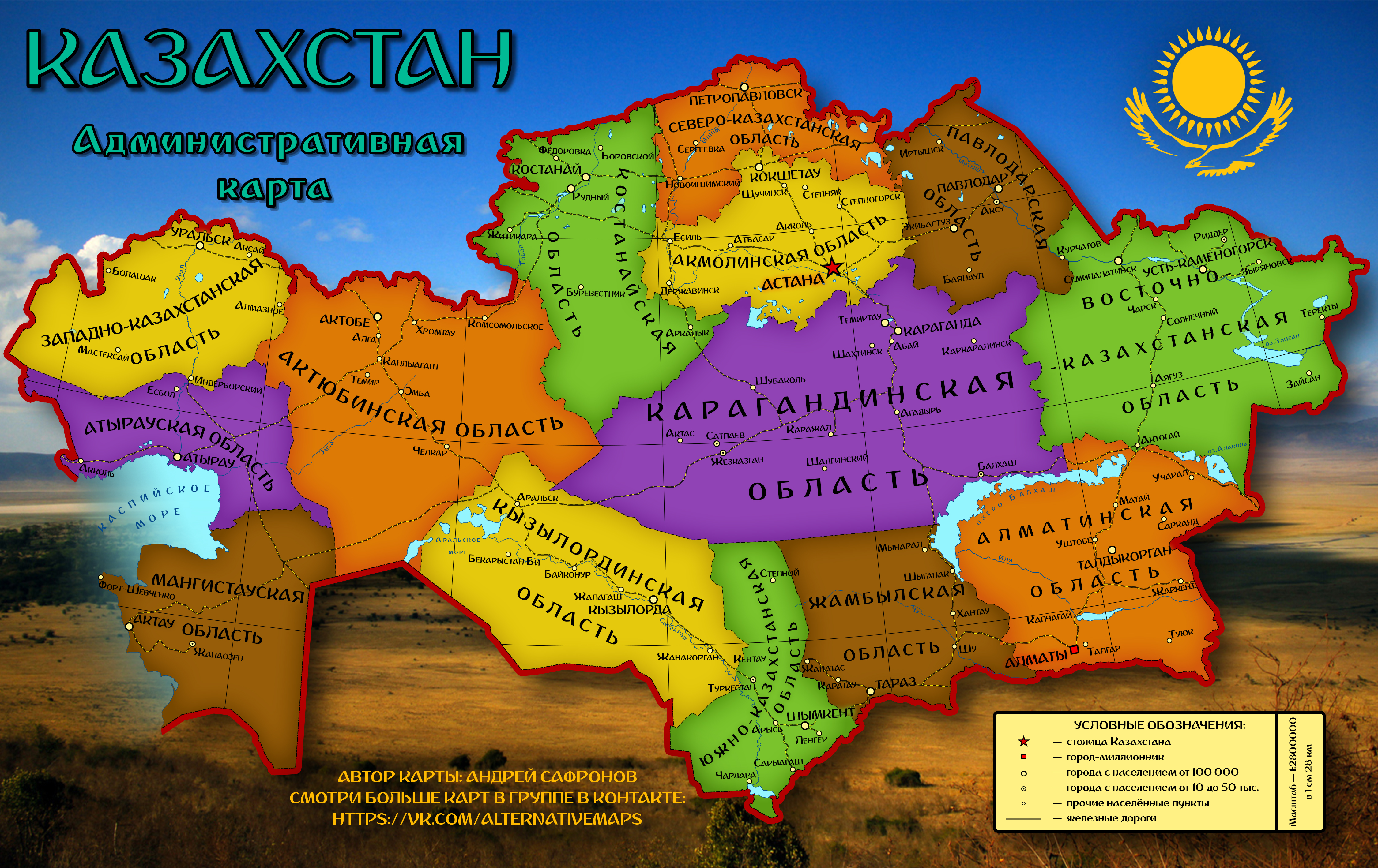 Политическая карта Казахстана