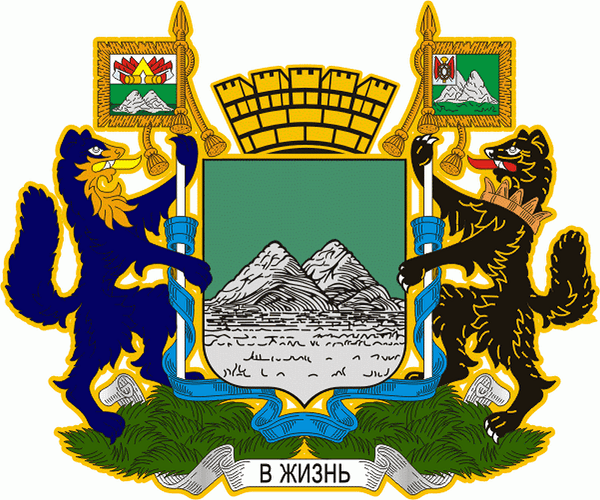 Курганы — герб Кургана и области