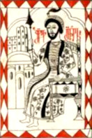 Файл:Арчил II, царь Картли. Книжная миниатюра XVIII века.jpg