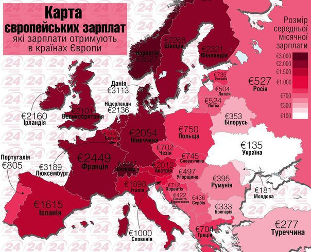 Файл:Карта зарплат в Европе, 2015.jpg