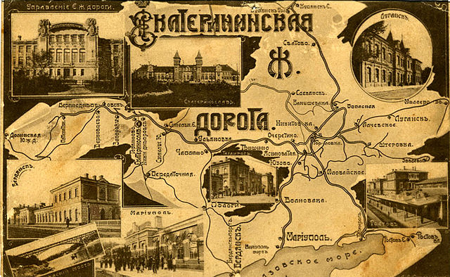 Файл:Екатерининская железная дорога (открытка).jpg