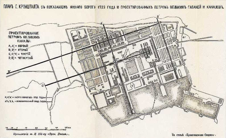 Файл:План застройки Кронштадта 1723 года.jpg