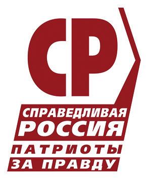 Файл:Лого Справедливая Россия За Правду 2021.jpeg