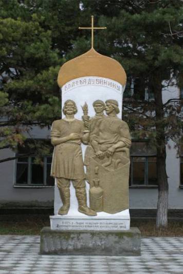 Файл:Памятник братьям Дубининым в Моздоке.jpg