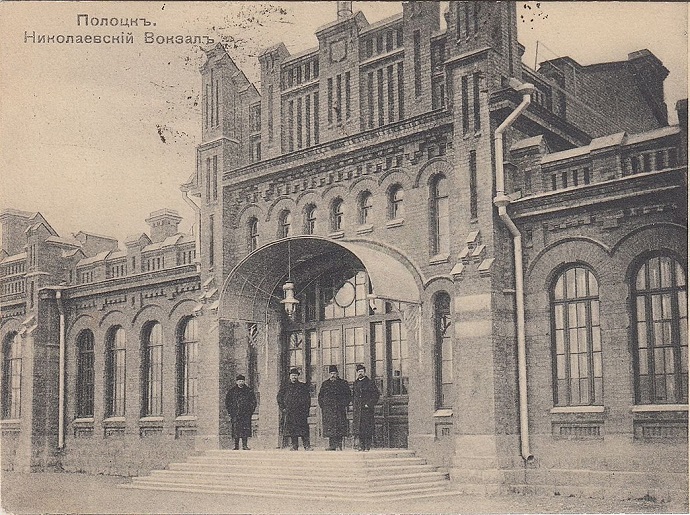 Файл:Николаевский вокзал в Полоцке (начало XX века).jpg