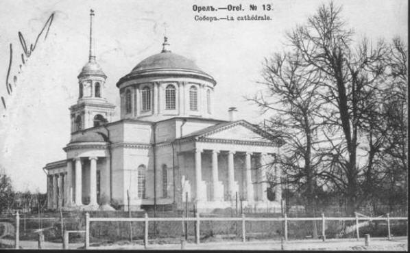 Файл:Петропавловский собор, Орёл.jpg