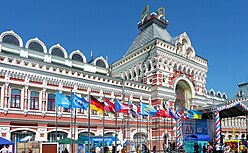 Нижегородская ярмарка