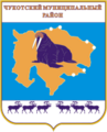 Морж (герб Чукотского муниципального района — самого восточного в России)