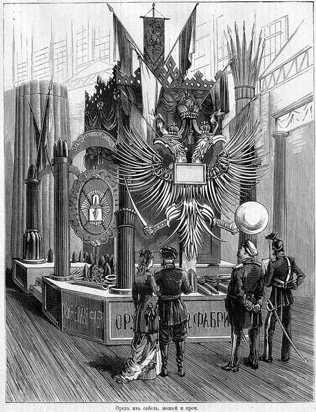 Файл:Гербовый орёл из мечей (1882).jpg