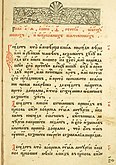 Соборное уложение 1649 года — первый печатный свод законов в России