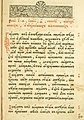 Соборное уложение 1649 года - первый печатный свод законов в России —> Весь список