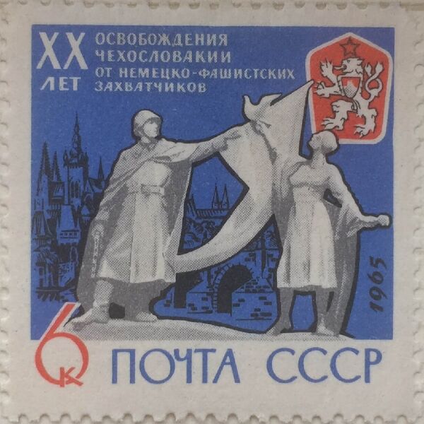 Файл:XX лет освобождения Чехословакии (марка).jpg