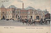 1865 — 1871 гг.  Железная дорога Москва — Варшава