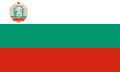 Flag of Bulgaria (1971–1990).svg